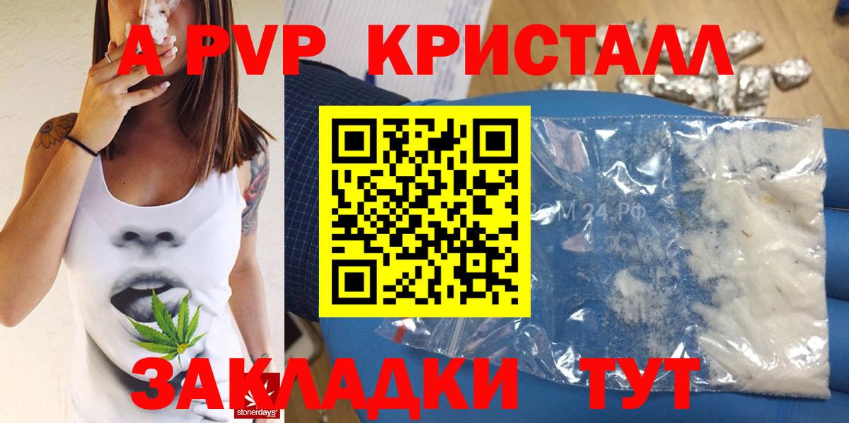 Alpha PVP СК  Alpha-PVP Соль  Вход с VPN  Alpha PVP  Улан-Удэ 