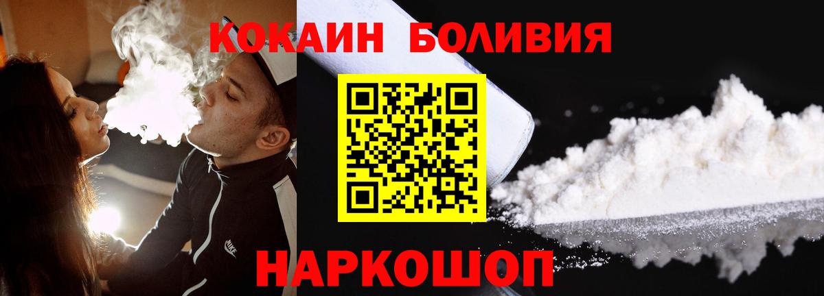 Улан-Удэ  COCAIN Боливия  где купить наркотик  Вход с VPN  COCAIN Columbia 
