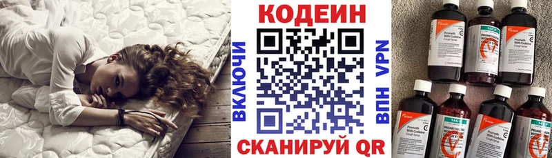 Codein напиток Lean (лин)  darknet телеграм  Улан-Удэ 