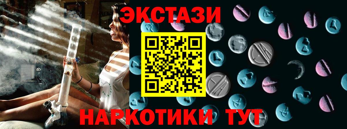 ЭКСТАЗИ диски Улан-Удэ