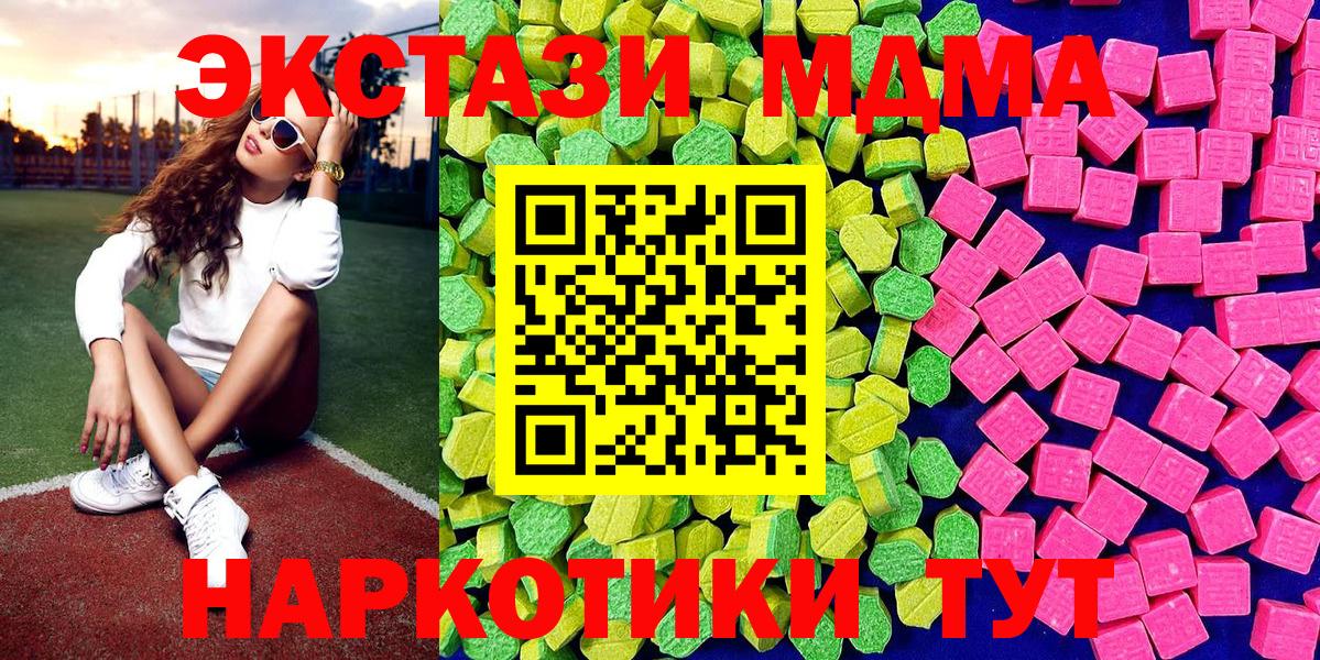 Улан-Удэ  ЭКСТАЗИ  Вход с VPN  где можно купить наркотик  ЭКСТАЗИ ешки 