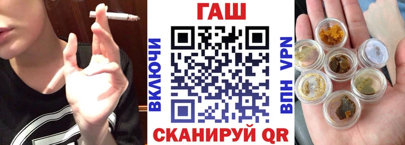 ГАШ хэш  наркошоп  Улан-Удэ 