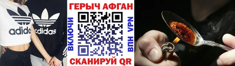 Героин Heroin  OMG ссылки  Улан-Удэ 