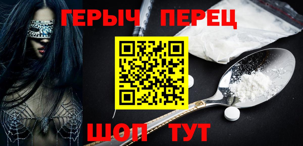 Героин VHQ Улан-Удэ
