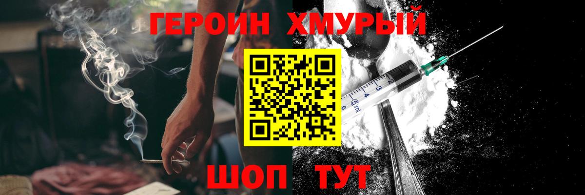 ГЕРОИН белый  Вход с VPN  Улан-Удэ 
