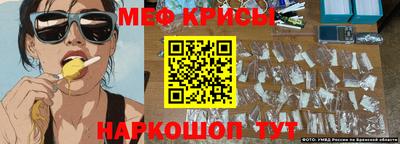 мяу мяу кристалл Чебаркуль