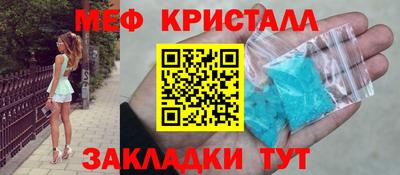 мяу мяу кристалл Чебаркуль