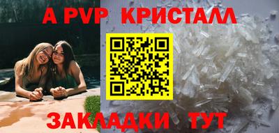 мяу мяу кристалл Чебаркуль