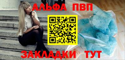 мяу мяу кристалл Чебаркуль