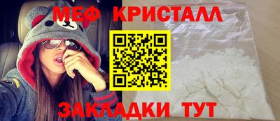 мяу мяу кристалл Чебаркуль