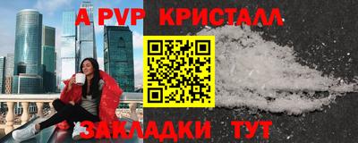 мяу мяу кристалл Чебаркуль