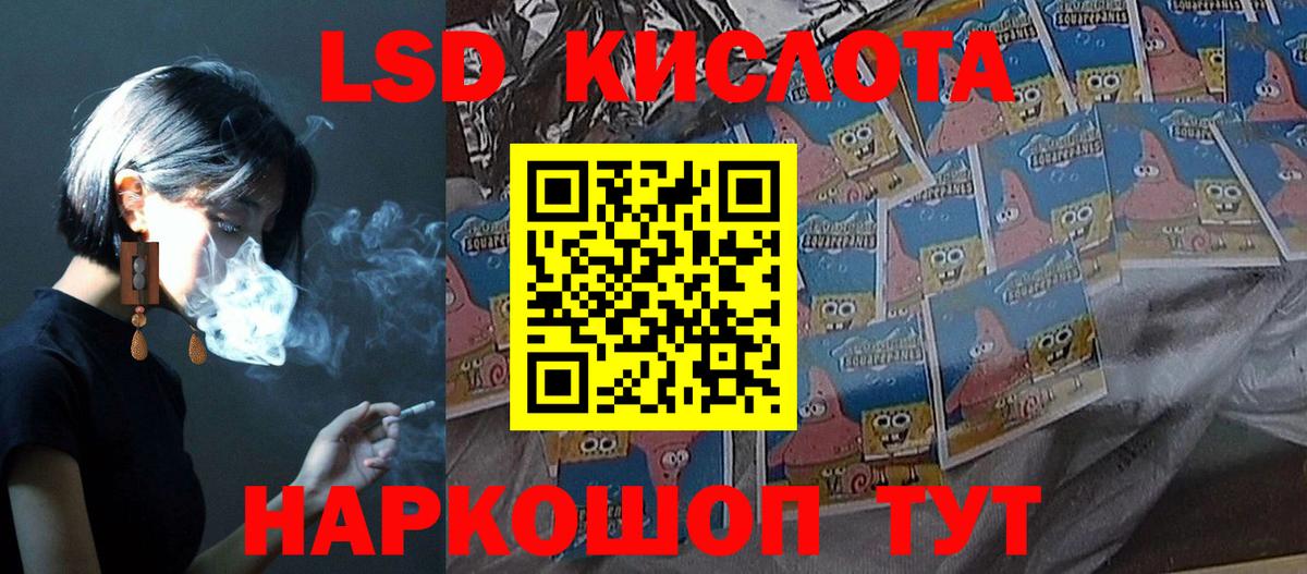 LSD-25 экстази ecstasy  Вход с VPN  Лсд 25 экстази кислота  Улан-Удэ 