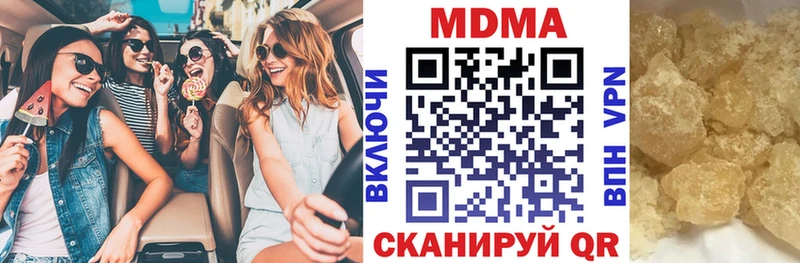 MDMA кристаллы  наркошоп  гидра как войти  Улан-Удэ 