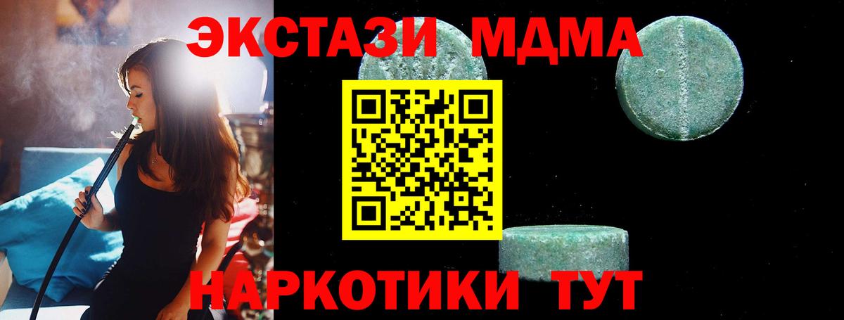 МДМА кристаллы  MDMA crystal  Улан-Удэ  Вход с VPN 