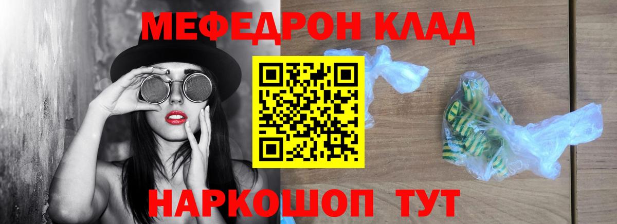 Меф кристаллы Улан-Удэ
