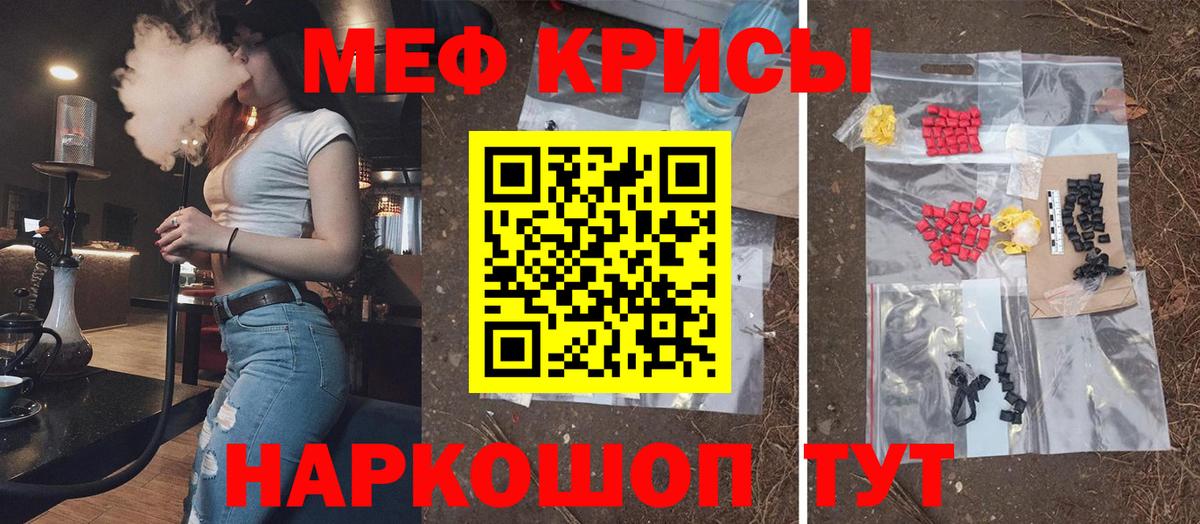 Улан-Удэ  МЕФ мяу мяу  Мефедрон мука  Вход с VPN 