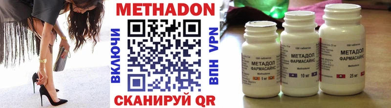 даркнет сайт  мега   МЕТАДОН methadone  Улан-Удэ 