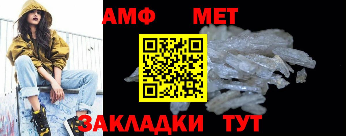 МЕТАМФЕТАМИН Methamphetamine Улан-Удэ