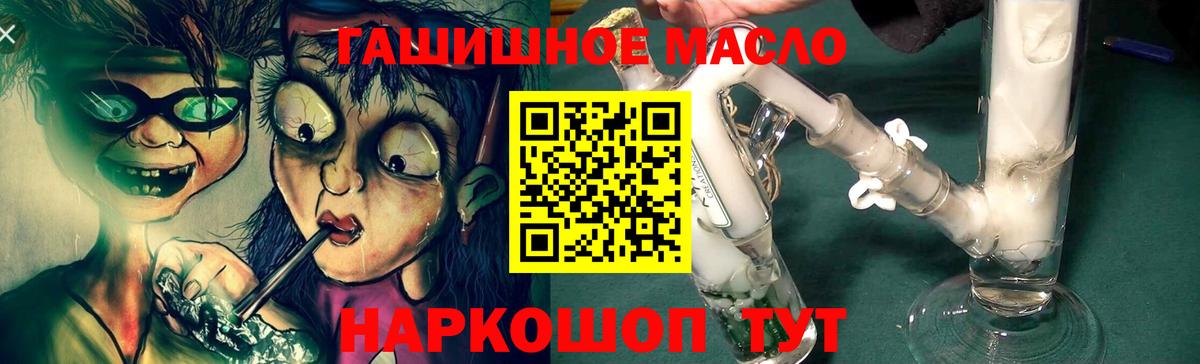 Дистиллят ТГК THC oil Улан-Удэ
