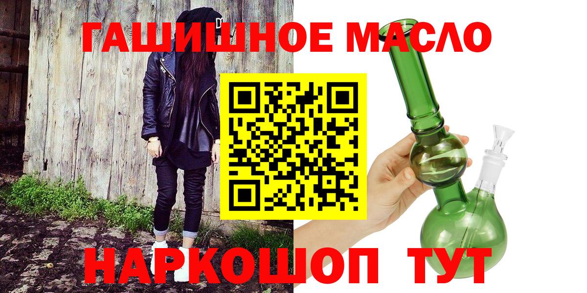 ТГК вейп с тгк  Вход с VPN  даркнет сайт  Улан-Удэ 