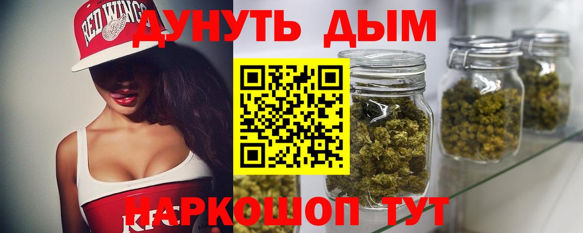 Конопля марихуана  Вход с VPN  Улан-Удэ  Марихуана SATIVA & INDICA 